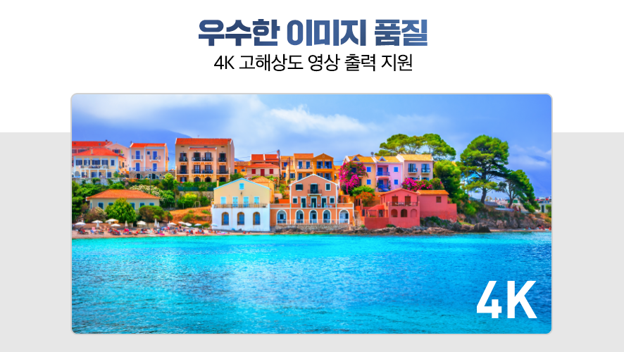 ����� �̹��� ǰ�� (4k ���ػ� ���� ��� ����)