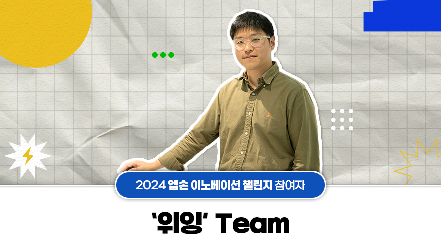 2024  ̳뺣̼ ç  '' Team  