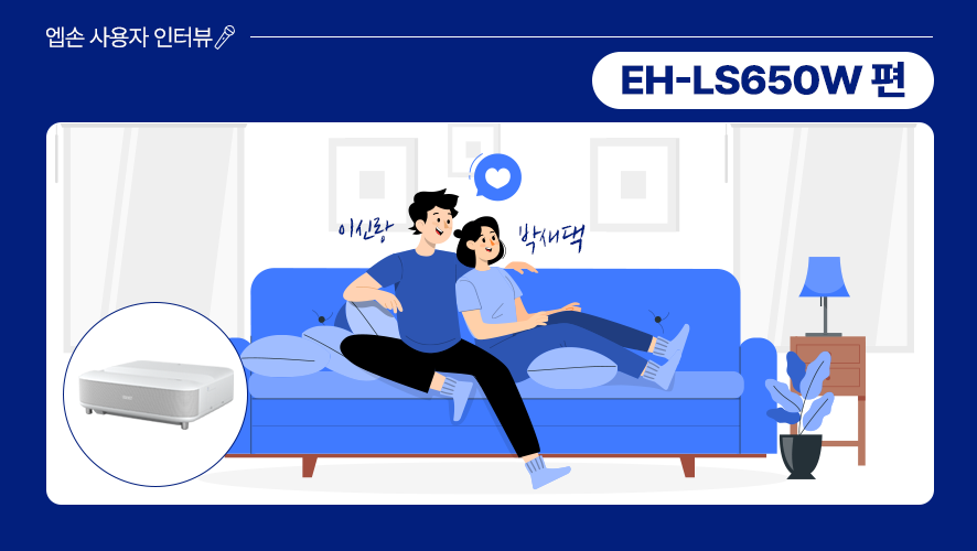   ͺ EH-LS650W ϷƮ