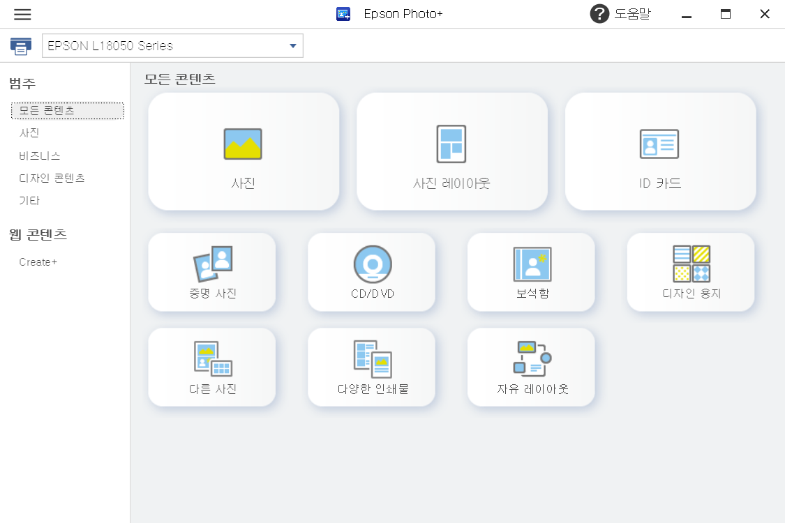 Epson Photo + α׷ ȭ ̹