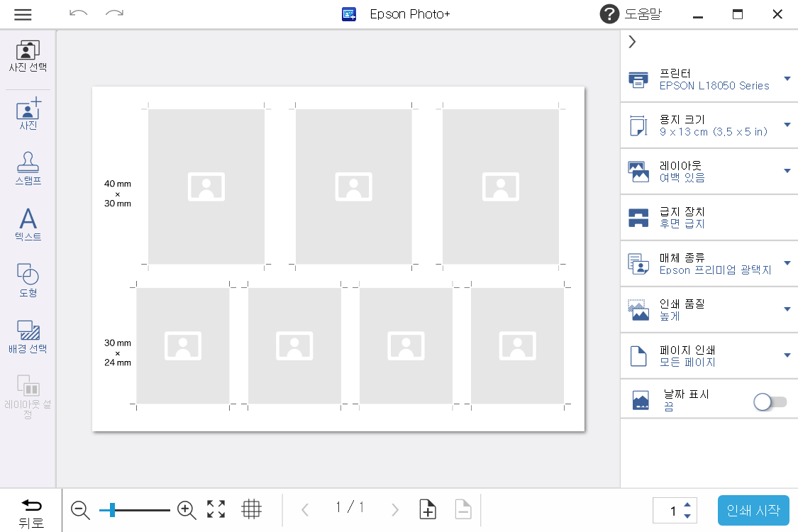 Epson Photo + α׷   ̹