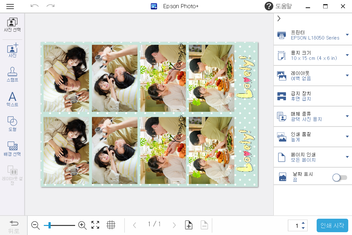 Epson Photo + α׷   ̹2