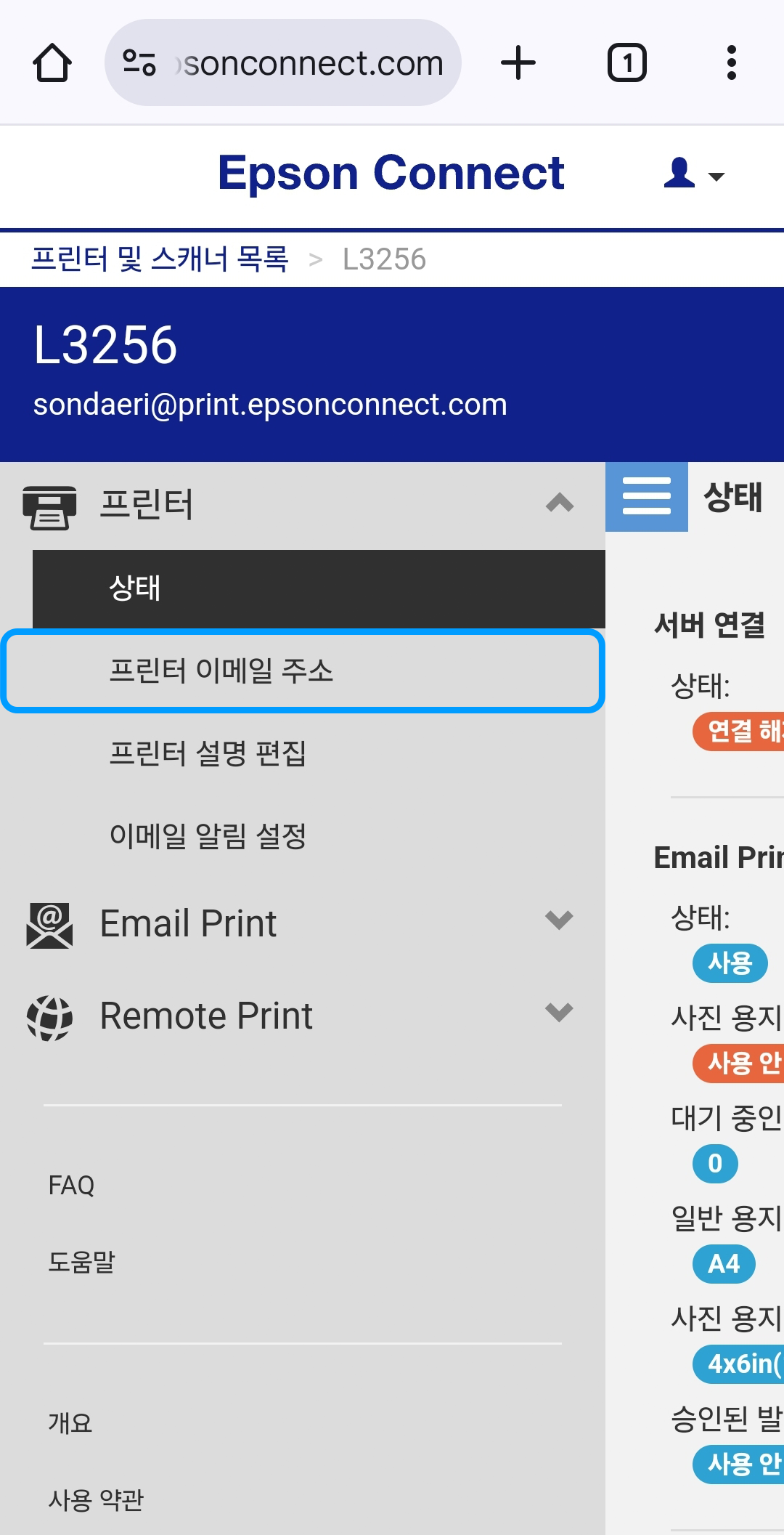 Epson Connect �̸���, ��й�ȣ �����ϴ� ��1