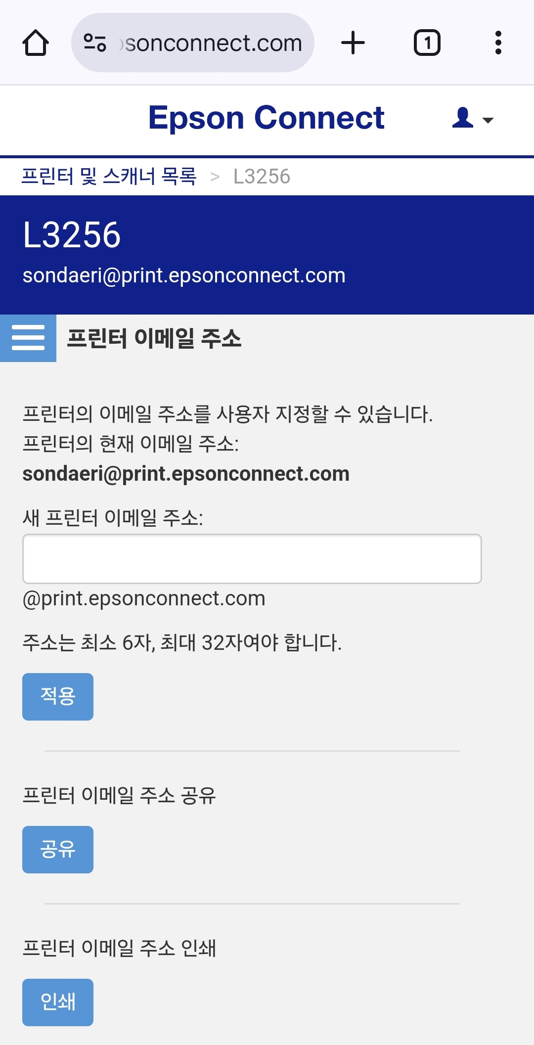 Epson Connect �̸���, ��й�ȣ �����ϴ� ��2