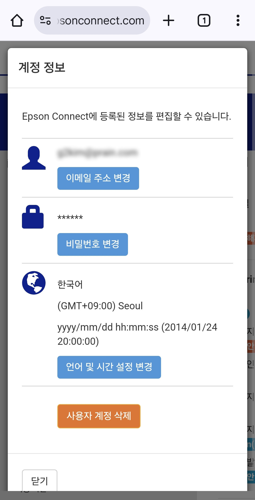 Epson Connect �̸���, ��й�ȣ �����ϴ� ��4