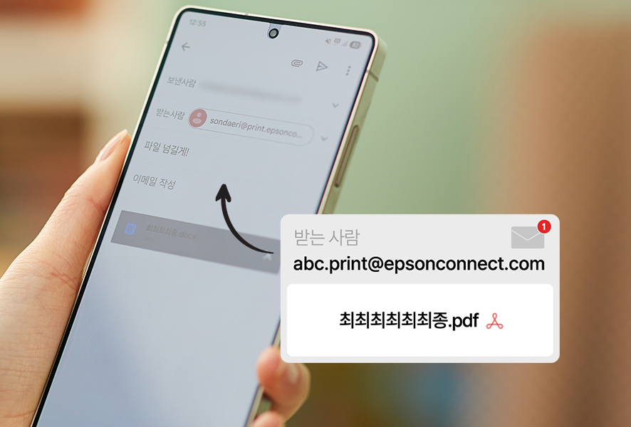 Epson Connect�� �̿��� �����Ϳ� �����ϴ� �̹���1