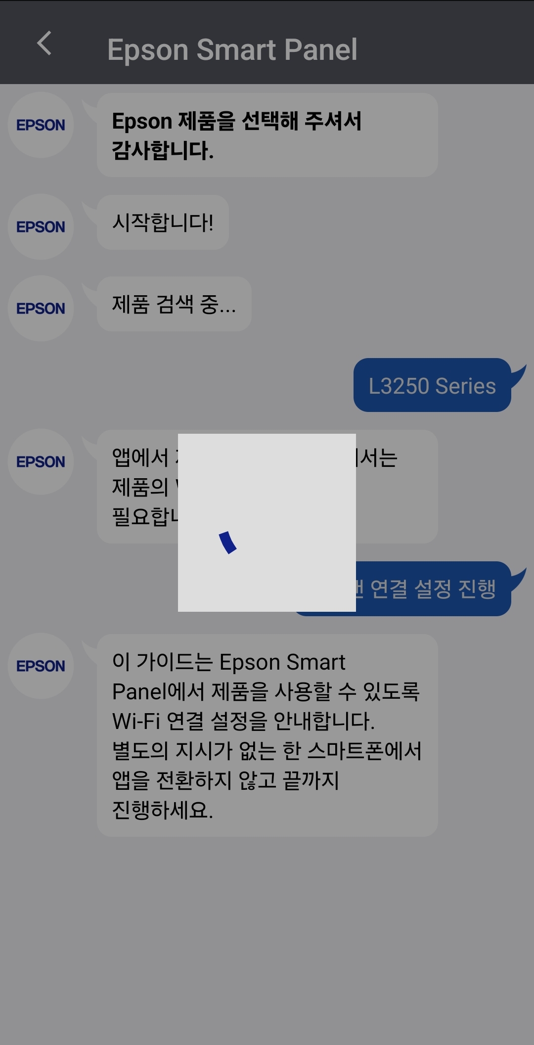 Epson Smart Panel ���ø����̼� ���� ���2