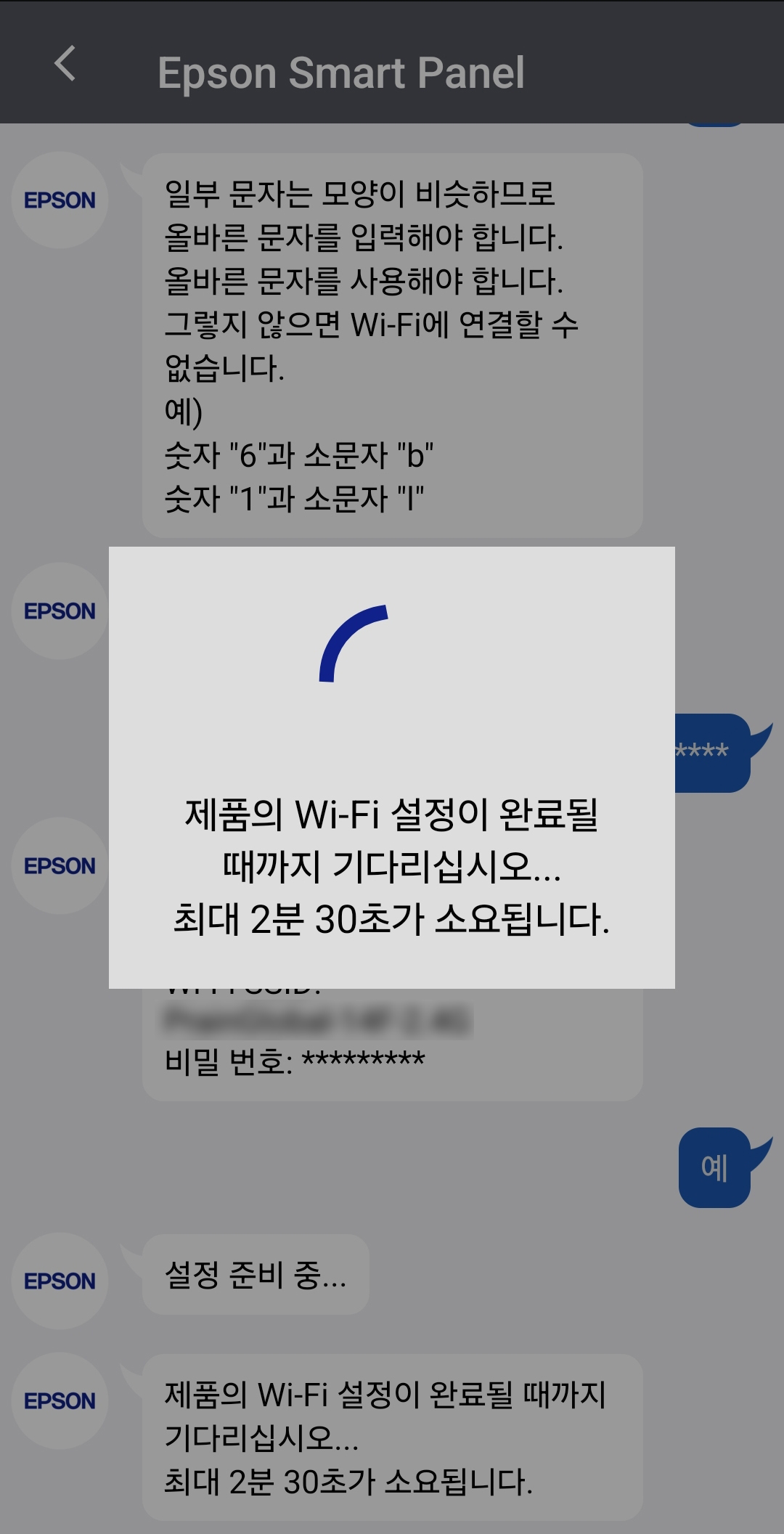 Epson Smart Panel ���ø����̼� ���� ���3