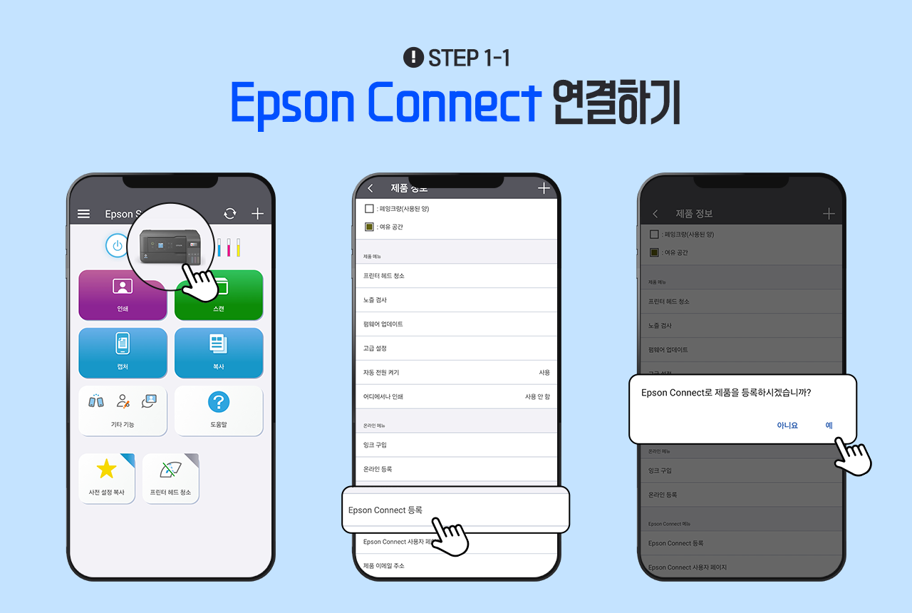 Epson Connect ϱ