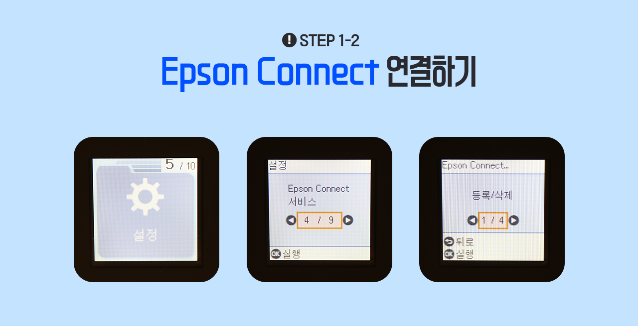 Epson Connect ϱ
