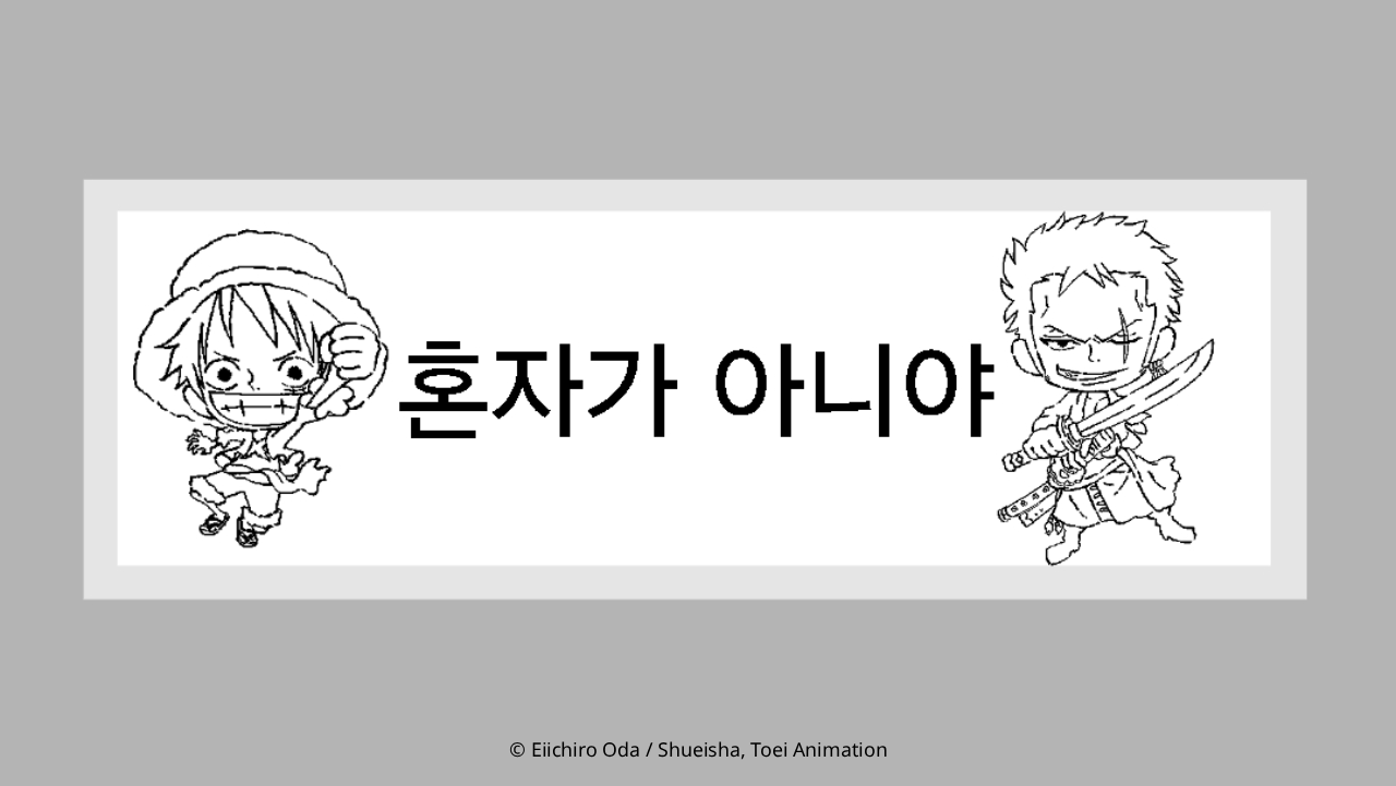 ȥ�ڰ� �ƴϾ�