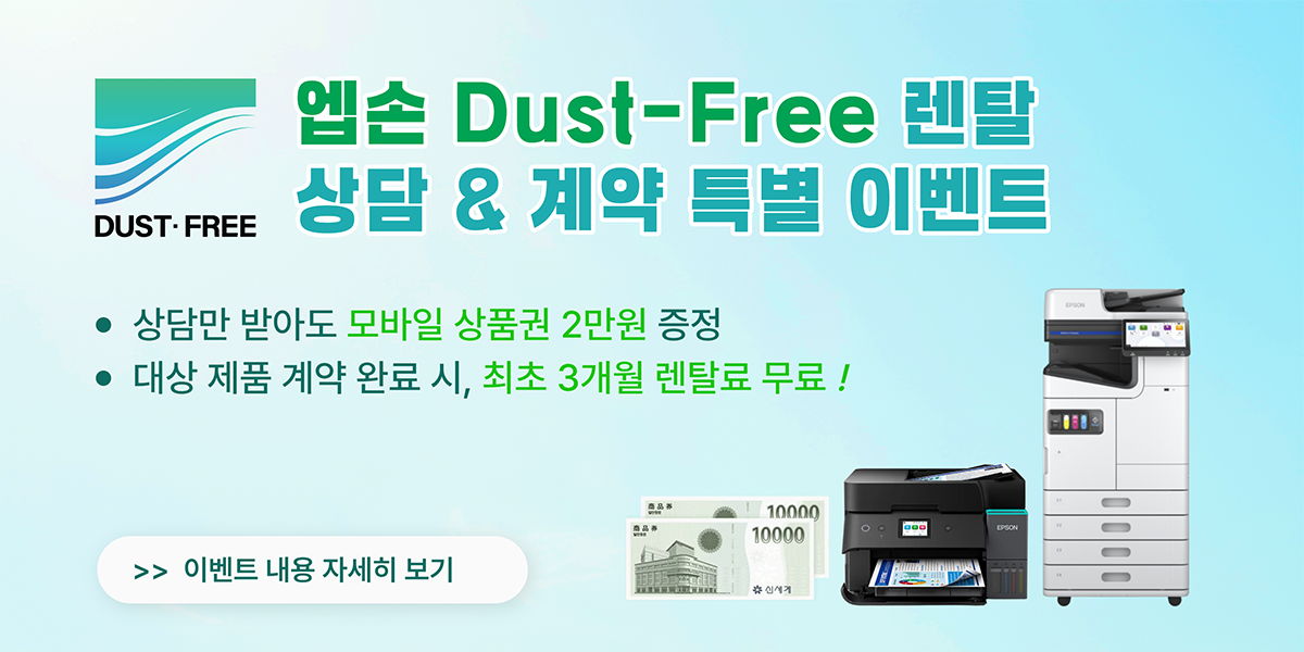 Dust-Free